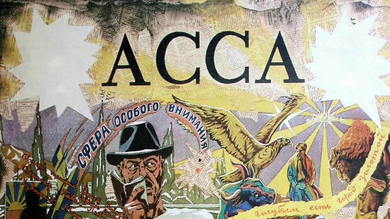 «В аспектах постмодернизма...»