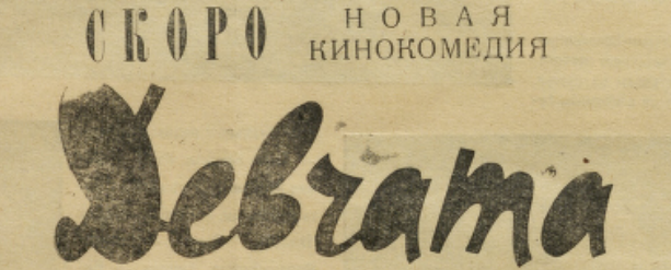 Свердловская Кино-Неделя 