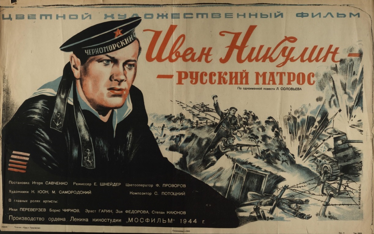 В поисках Теркина