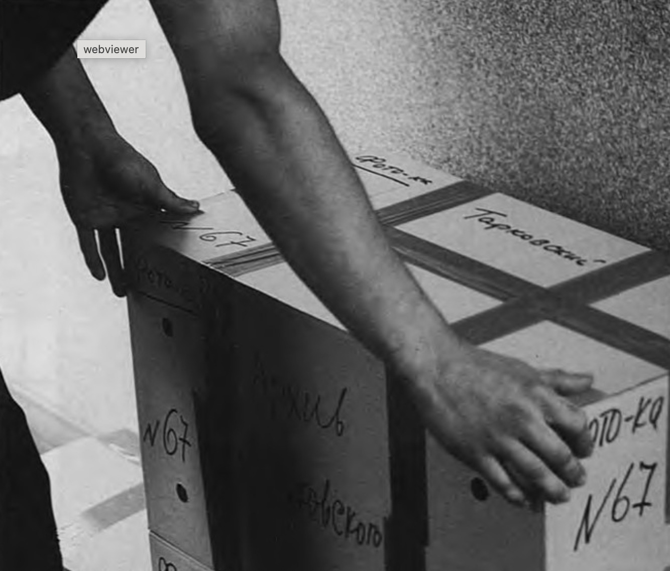 «Состояние невесомости»