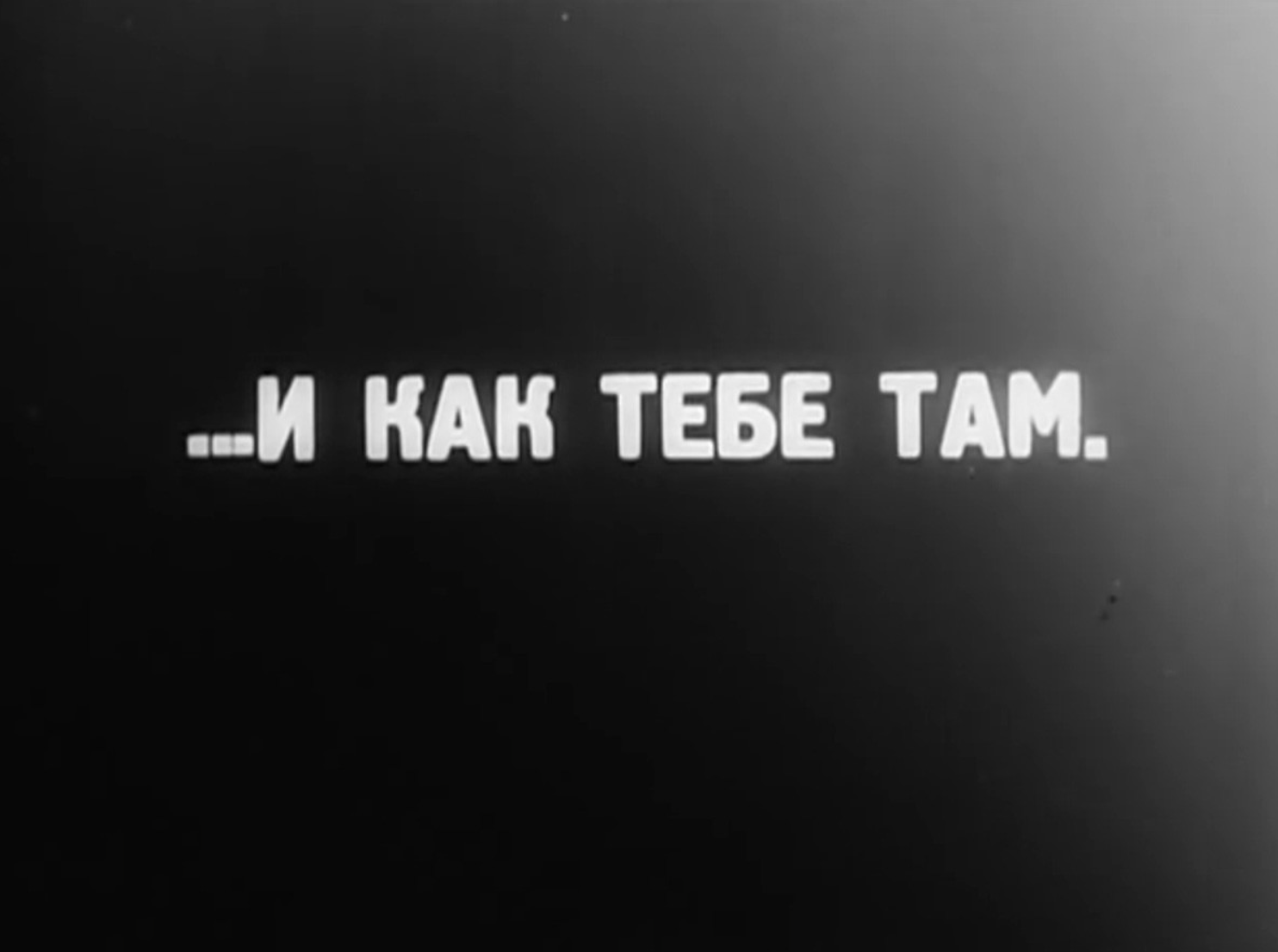 Как покидать хату