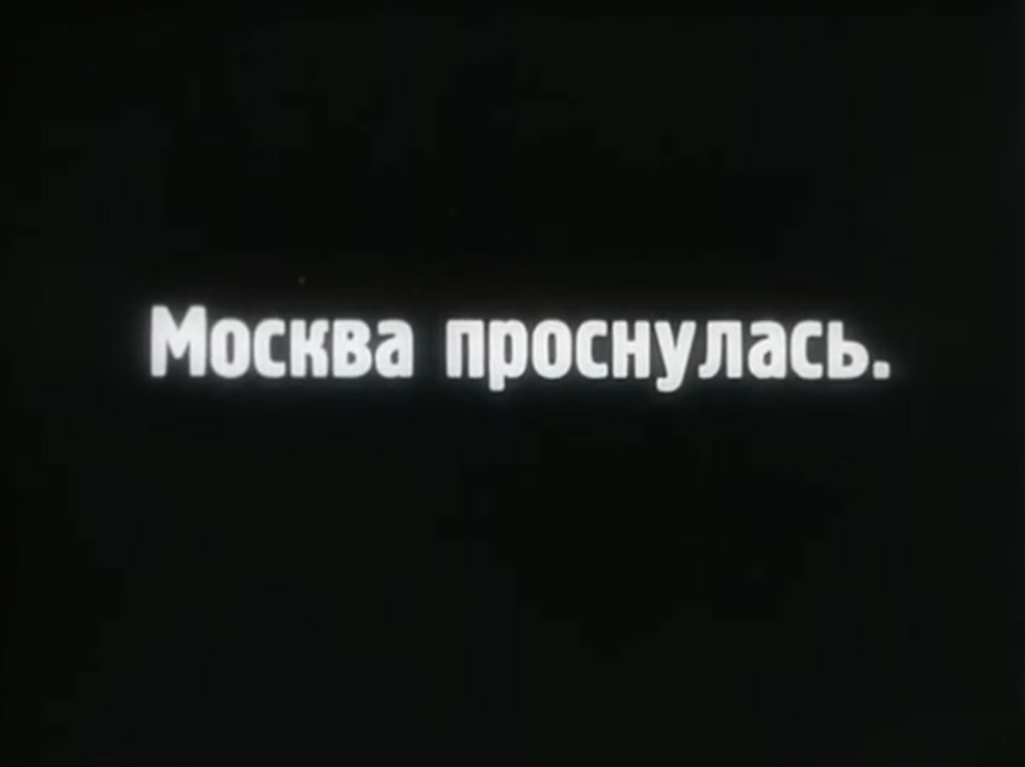 Чужие здесь не ходят?
