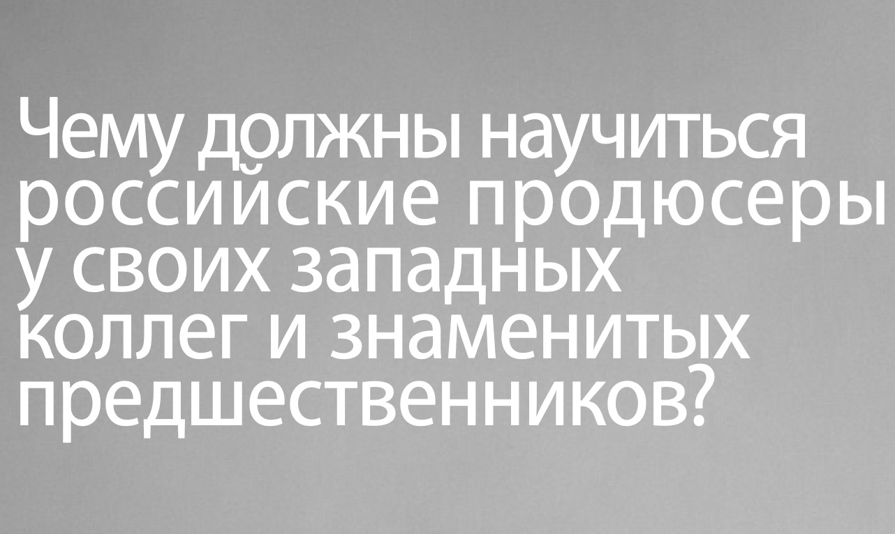 Невидимая рука рынка и жёсткая рука закона