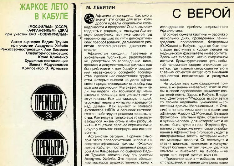 Афганистан сегодня...