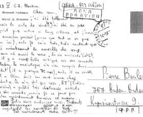 Переписка Денисова с Булезом