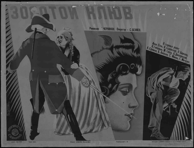 Один из создателей ленинградской операторской школы