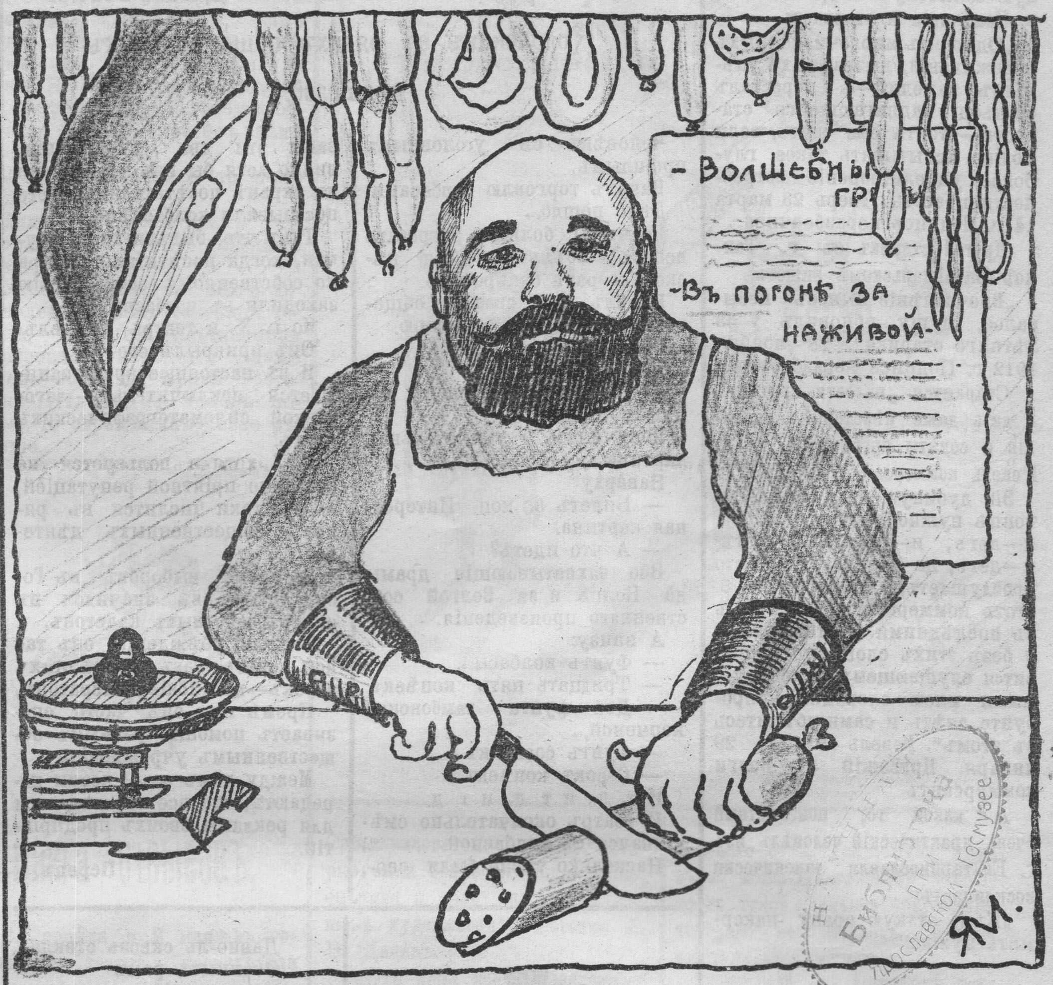 Малокультурный провинциальный купец